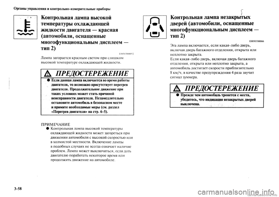 MITSUBISHI OUTLANDER 2013 Руководство по эксплуатации и техобслуживанию (in Russian) MITSUBISHI OUTLANDER 2013 Руководство по эксплуатации и техобслуживанию (in Russian)