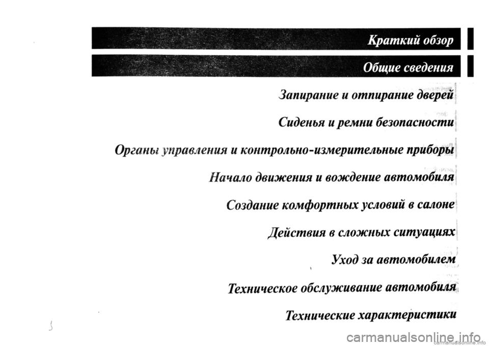 MITSUBISHI OUTLANDER 2013  Руководство по эксплуатации и техобслуживанию (in Russian) 
