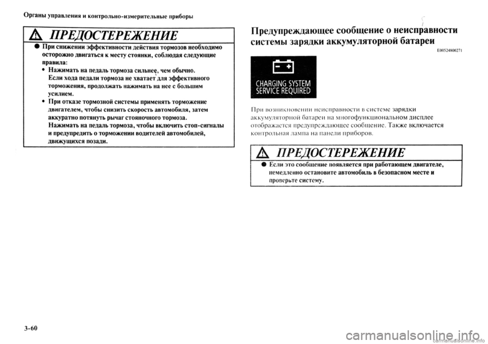 MITSUBISHI OUTLANDER 2013 Руководство по эксплуатации и техобслуживанию (in Russian) MITSUBISHI OUTLANDER 2013 Руководство по эксплуатации и техобслуживанию (in Russian)