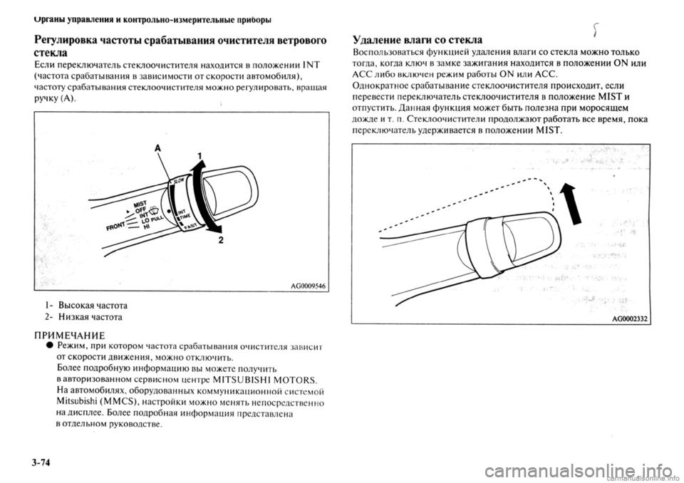 MITSUBISHI OUTLANDER 2013 Руководство по эксплуатации и техобслуживанию (in Russian) MITSUBISHI OUTLANDER 2013 Руководство по эксплуатации и техобслуживанию (in Russian)