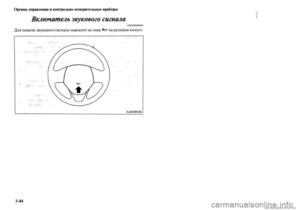 MITSUBISHI OUTLANDER 2013 Руководство по эксплуатации и техобслуживанию (in Russian) MITSUBISHI OUTLANDER 2013 Руководство по эксплуатации и техобслуживанию (in Russian)