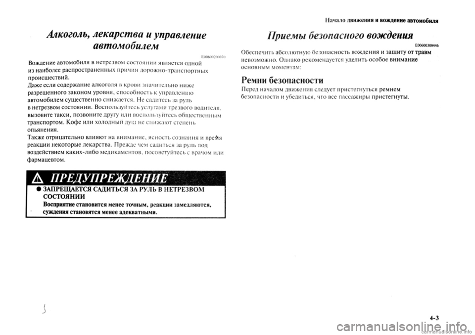 MITSUBISHI OUTLANDER 2013 Руководство по эксплуатации и техобслуживанию (in Russian) MITSUBISHI OUTLANDER 2013 Руководство по эксплуатации и техобслуживанию (in Russian)
