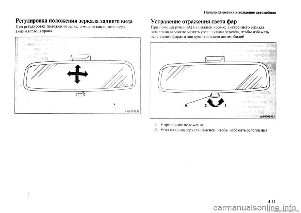 MITSUBISHI OUTLANDER 2013 Руководство по эксплуатации и техобслуживанию (in Russian) MITSUBISHI OUTLANDER 2013 Руководство по эксплуатации и техобслуживанию (in Russian)