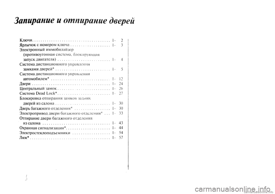 MITSUBISHI OUTLANDER 2013 Руководство по эксплуатации и техобслуживанию (in Russian) MITSUBISHI OUTLANDER 2013 Руководство по эксплуатации и техобслуживанию (in Russian)