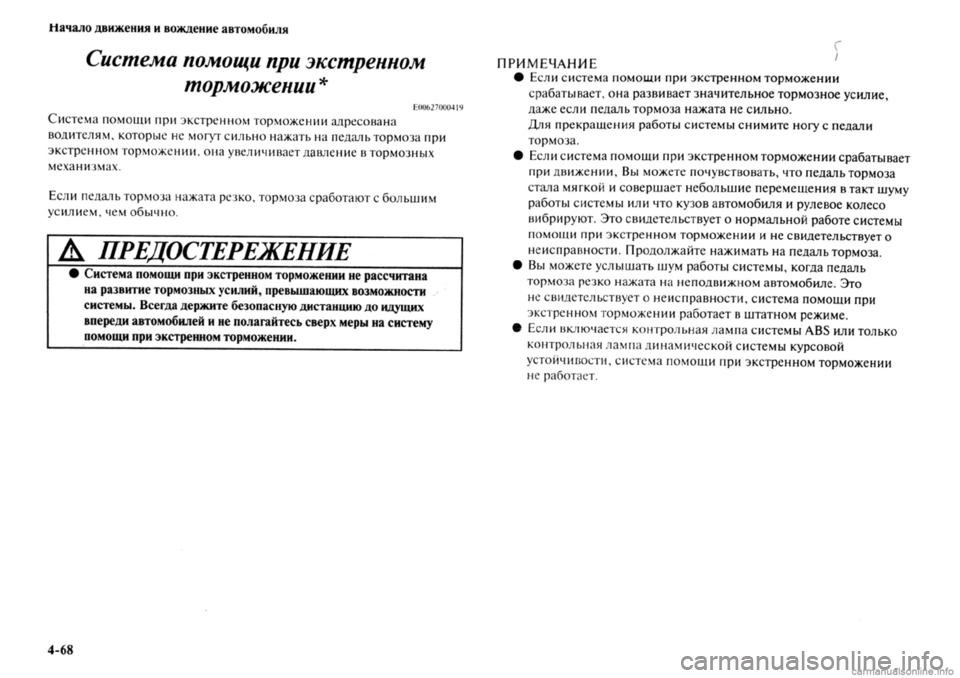 MITSUBISHI OUTLANDER 2013 Руководство по эксплуатации и техобслуживанию (in Russian) MITSUBISHI OUTLANDER 2013 Руководство по эксплуатации и техобслуживанию (in Russian)