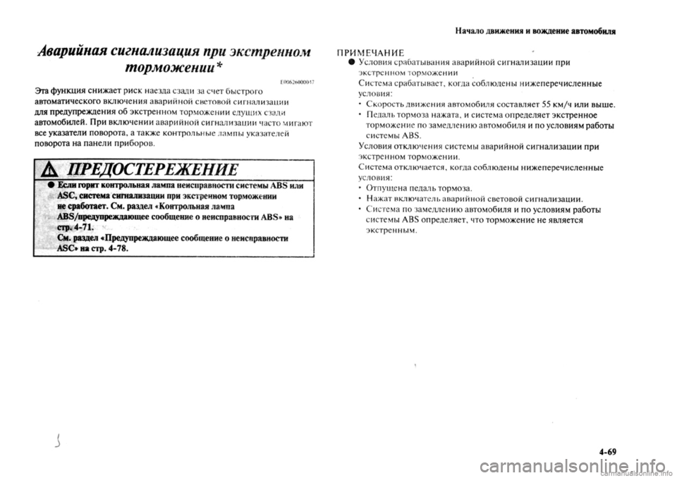 MITSUBISHI OUTLANDER 2013 Руководство по эксплуатации и техобслуживанию (in Russian) MITSUBISHI OUTLANDER 2013 Руководство по эксплуатации и техобслуживанию (in Russian)