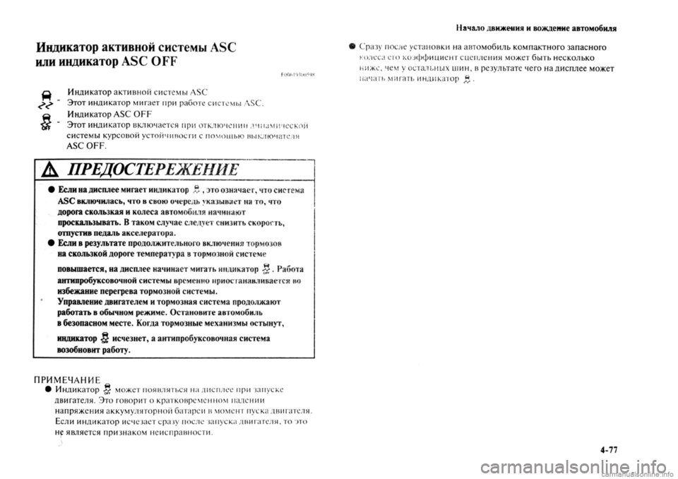 MITSUBISHI OUTLANDER 2013 Руководство по эксплуатации и техобслуживанию (in Russian) MITSUBISHI OUTLANDER 2013 Руководство по эксплуатации и техобслуживанию (in Russian)