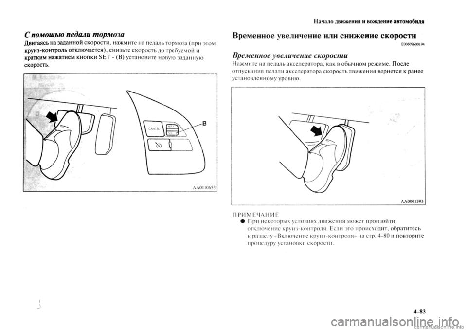 MITSUBISHI OUTLANDER 2013 Руководство по эксплуатации и техобслуживанию (in Russian) MITSUBISHI OUTLANDER 2013 Руководство по эксплуатации и техобслуживанию (in Russian)