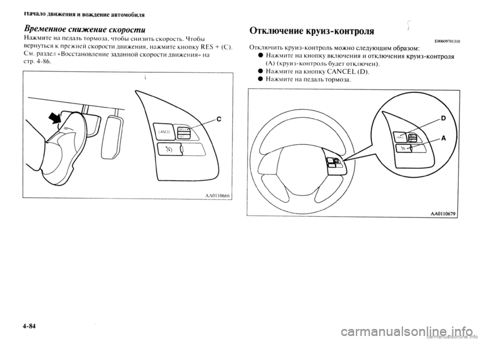 MITSUBISHI OUTLANDER 2013 Руководство по эксплуатации и техобслуживанию (in Russian) MITSUBISHI OUTLANDER 2013 Руководство по эксплуатации и техобслуживанию (in Russian)