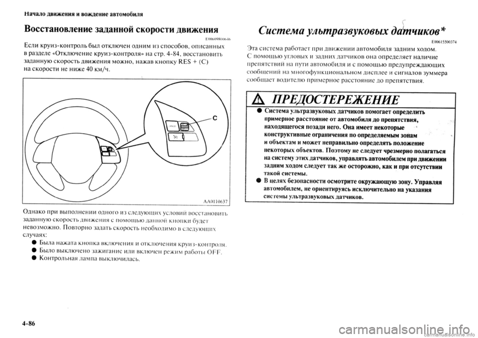 MITSUBISHI OUTLANDER 2013 Руководство по эксплуатации и техобслуживанию (in Russian) MITSUBISHI OUTLANDER 2013 Руководство по эксплуатации и техобслуживанию (in Russian)