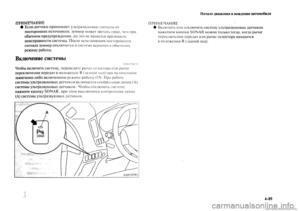 MITSUBISHI OUTLANDER 2013 Руководство по эксплуатации и техобслуживанию (in Russian) MITSUBISHI OUTLANDER 2013 Руководство по эксплуатации и техобслуживанию (in Russian)