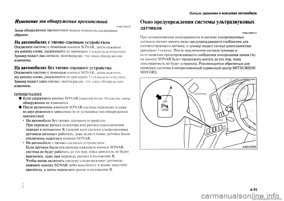 MITSUBISHI OUTLANDER 2013 Руководство по эксплуатации и техобслуживанию (in Russian) MITSUBISHI OUTLANDER 2013 Руководство по эксплуатации и техобслуживанию (in Russian)