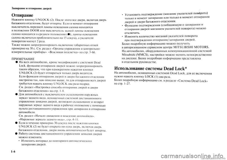 MITSUBISHI OUTLANDER 2013  Руководство по эксплуатации и техобслуживанию (in Russian) 