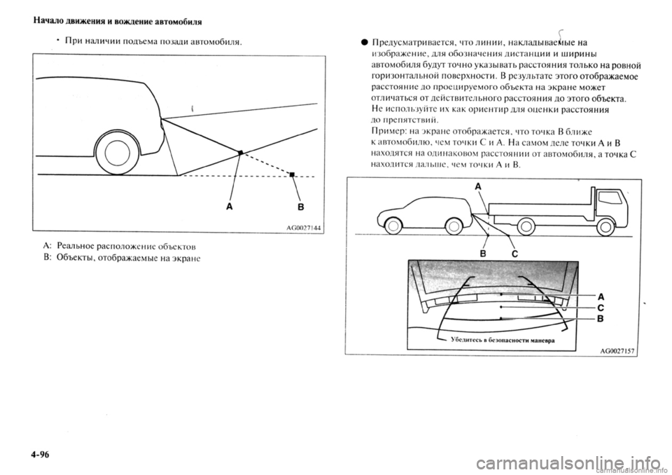 MITSUBISHI OUTLANDER 2013 Руководство по эксплуатации и техобслуживанию (in Russian) MITSUBISHI OUTLANDER 2013 Руководство по эксплуатации и техобслуживанию (in Russian)