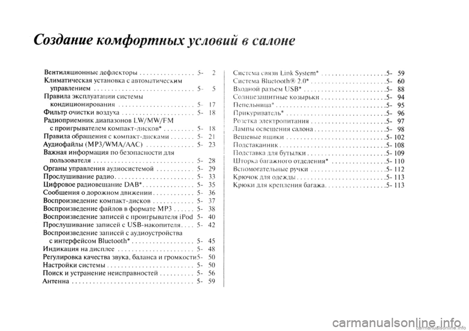 MITSUBISHI OUTLANDER 2013 Руководство по эксплуатации и техобслуживанию (in Russian) MITSUBISHI OUTLANDER 2013 Руководство по эксплуатации и техобслуживанию (in Russian)