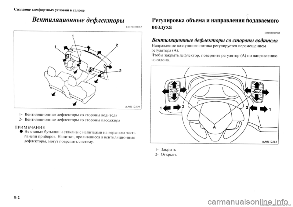 MITSUBISHI OUTLANDER 2013 Руководство по эксплуатации и техобслуживанию (in Russian) MITSUBISHI OUTLANDER 2013 Руководство по эксплуатации и техобслуживанию (in Russian)