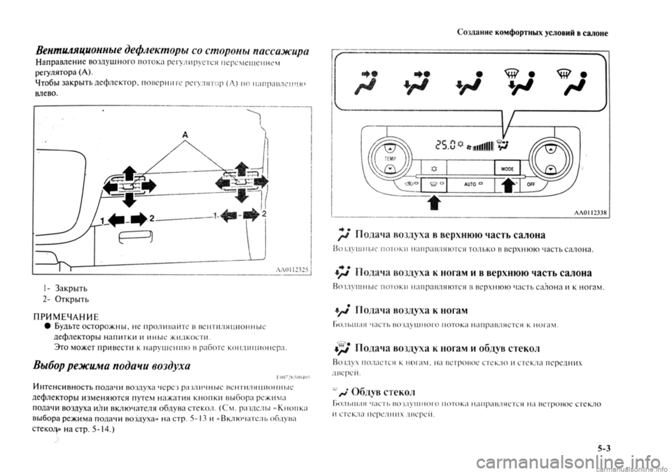 MITSUBISHI OUTLANDER 2013 Руководство по эксплуатации и техобслуживанию (in Russian) MITSUBISHI OUTLANDER 2013 Руководство по эксплуатации и техобслуживанию (in Russian)