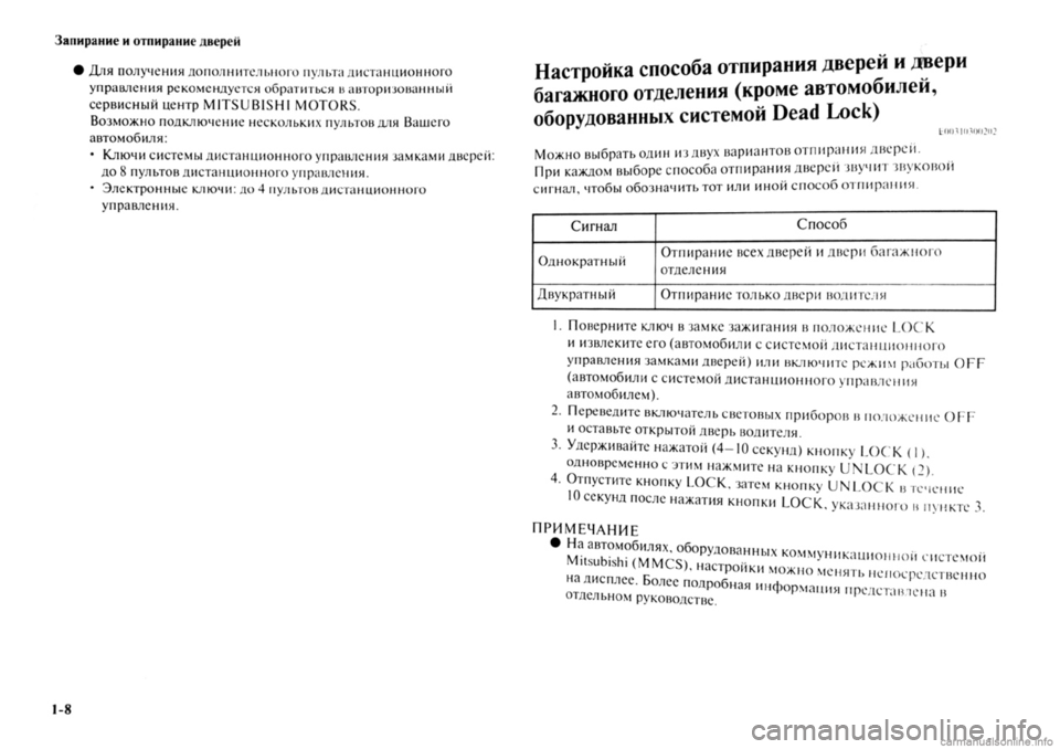 MITSUBISHI OUTLANDER 2013  Руководство по эксплуатации и техобслуживанию (in Russian) 
