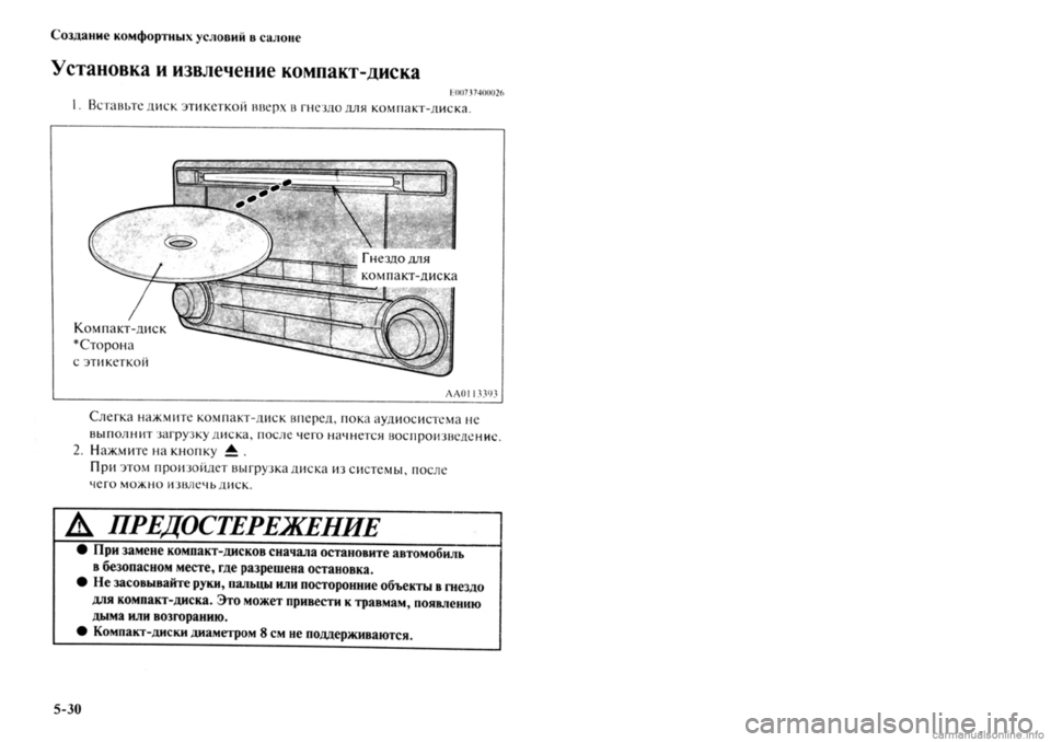 MITSUBISHI OUTLANDER 2013 Руководство по эксплуатации и техобслуживанию (in Russian) MITSUBISHI OUTLANDER 2013 Руководство по эксплуатации и техобслуживанию (in Russian)