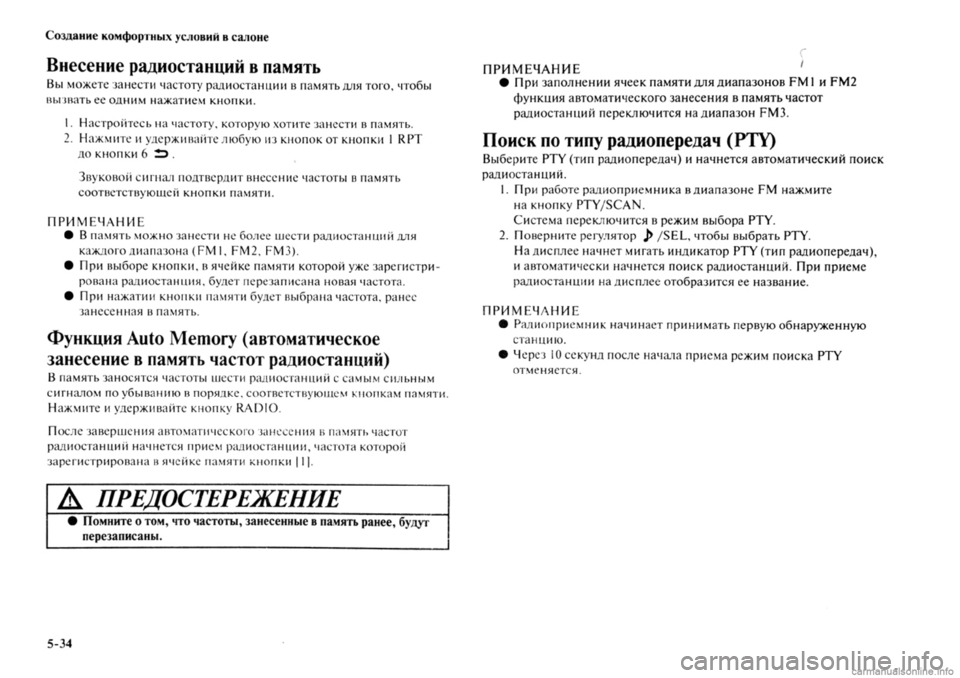MITSUBISHI OUTLANDER 2013 Руководство по эксплуатации и техобслуживанию (in Russian) MITSUBISHI OUTLANDER 2013 Руководство по эксплуатации и техобслуживанию (in Russian)