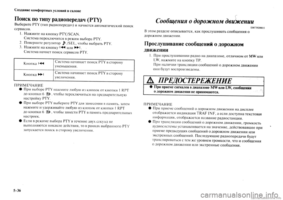 MITSUBISHI OUTLANDER 2013 Руководство по эксплуатации и техобслуживанию (in Russian) MITSUBISHI OUTLANDER 2013 Руководство по эксплуатации и техобслуживанию (in Russian)