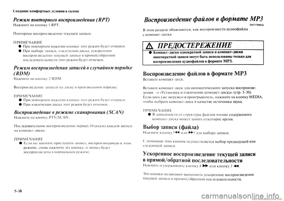 MITSUBISHI OUTLANDER 2013 Руководство по эксплуатации и техобслуживанию (in Russian) MITSUBISHI OUTLANDER 2013 Руководство по эксплуатации и техобслуживанию (in Russian)