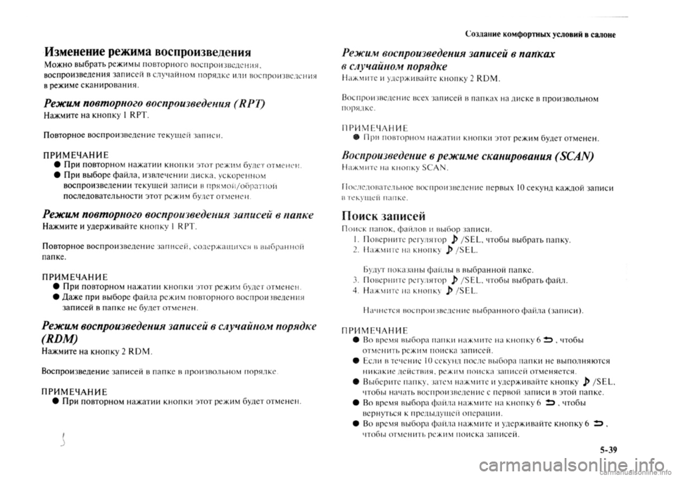 MITSUBISHI OUTLANDER 2013 Руководство по эксплуатации и техобслуживанию (in Russian) MITSUBISHI OUTLANDER 2013 Руководство по эксплуатации и техобслуживанию (in Russian)