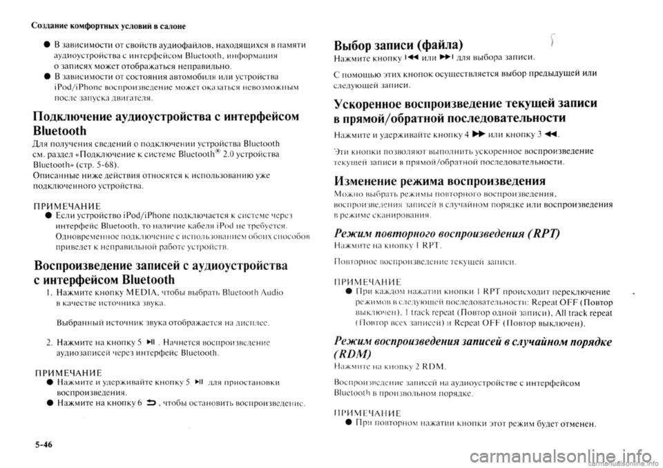 MITSUBISHI OUTLANDER 2013 Руководство по эксплуатации и техобслуживанию (in Russian) MITSUBISHI OUTLANDER 2013 Руководство по эксплуатации и техобслуживанию (in Russian)