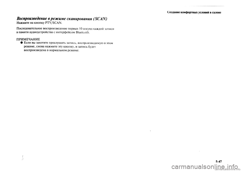 MITSUBISHI OUTLANDER 2013 Руководство по эксплуатации и техобслуживанию (in Russian) MITSUBISHI OUTLANDER 2013 Руководство по эксплуатации и техобслуживанию (in Russian)
