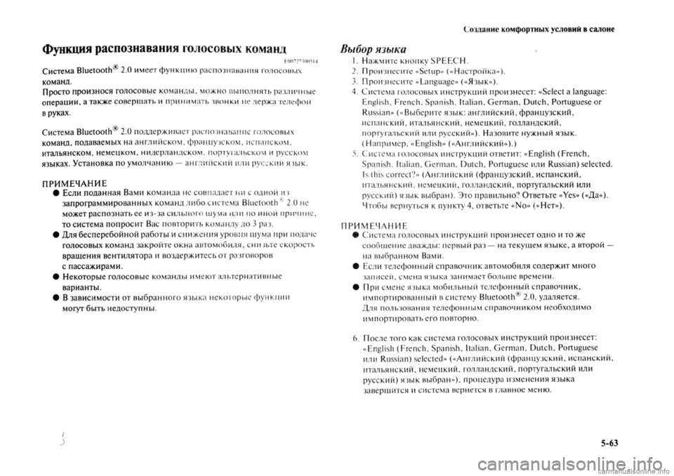MITSUBISHI OUTLANDER 2013 Руководство по эксплуатации и техобслуживанию (in Russian) MITSUBISHI OUTLANDER 2013 Руководство по эксплуатации и техобслуживанию (in Russian)