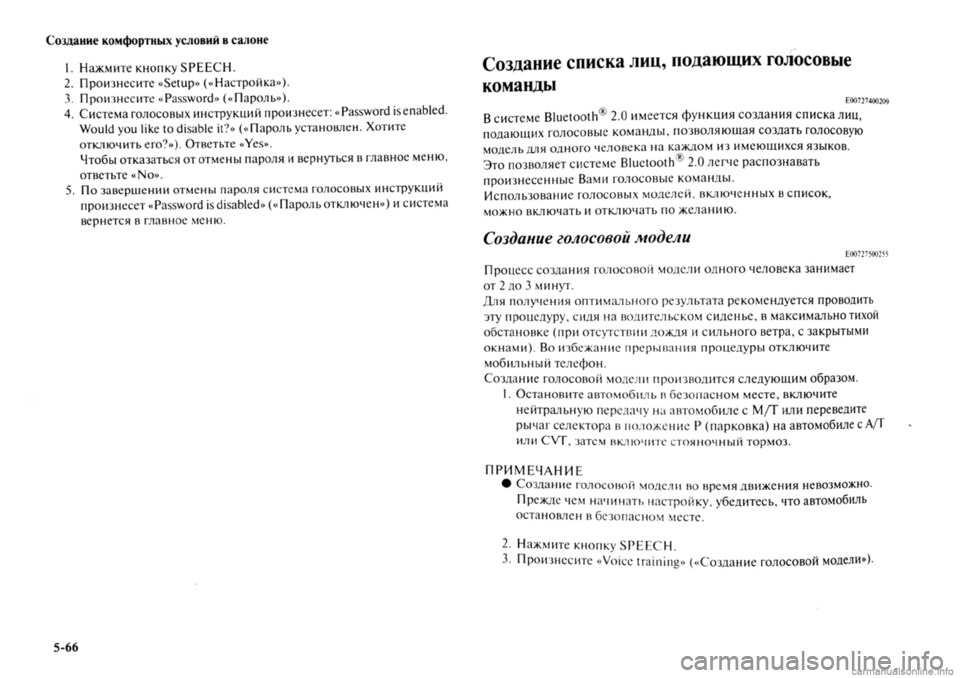MITSUBISHI OUTLANDER 2013 Руководство по эксплуатации и техобслуживанию (in Russian) MITSUBISHI OUTLANDER 2013 Руководство по эксплуатации и техобслуживанию (in Russian)