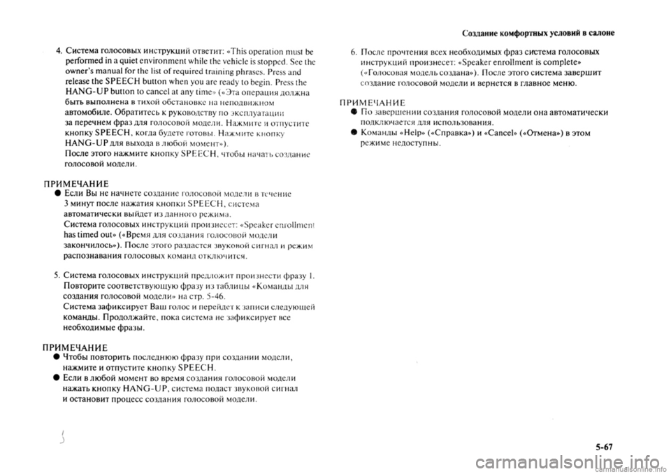 MITSUBISHI OUTLANDER 2013 Руководство по эксплуатации и техобслуживанию (in Russian) MITSUBISHI OUTLANDER 2013 Руководство по эксплуатации и техобслуживанию (in Russian)