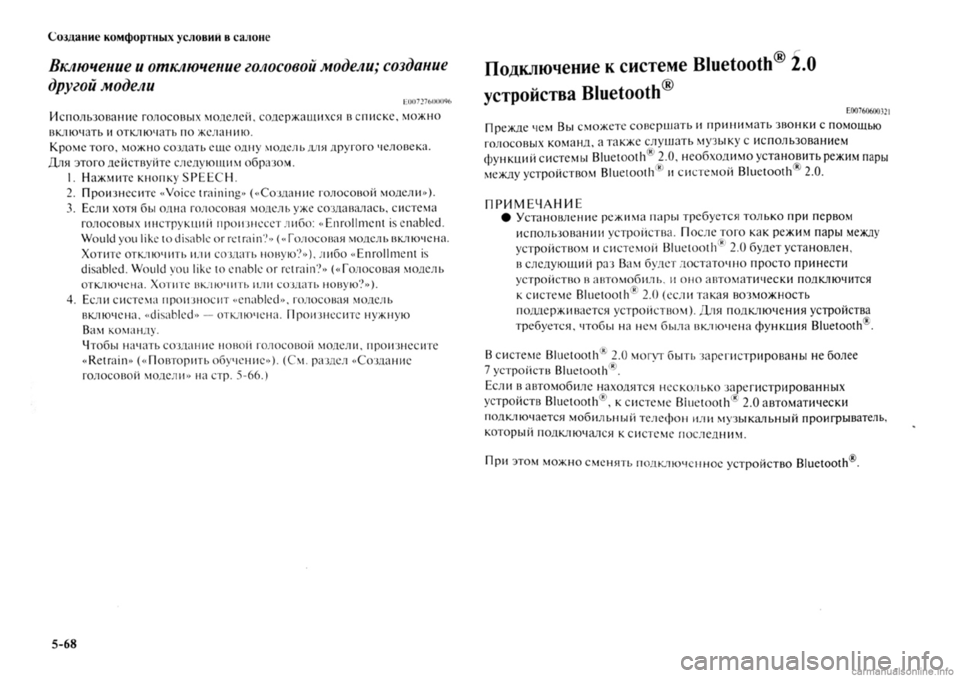 MITSUBISHI OUTLANDER 2013 Руководство по эксплуатации и техобслуживанию (in Russian) MITSUBISHI OUTLANDER 2013 Руководство по эксплуатации и техобслуживанию (in Russian)
