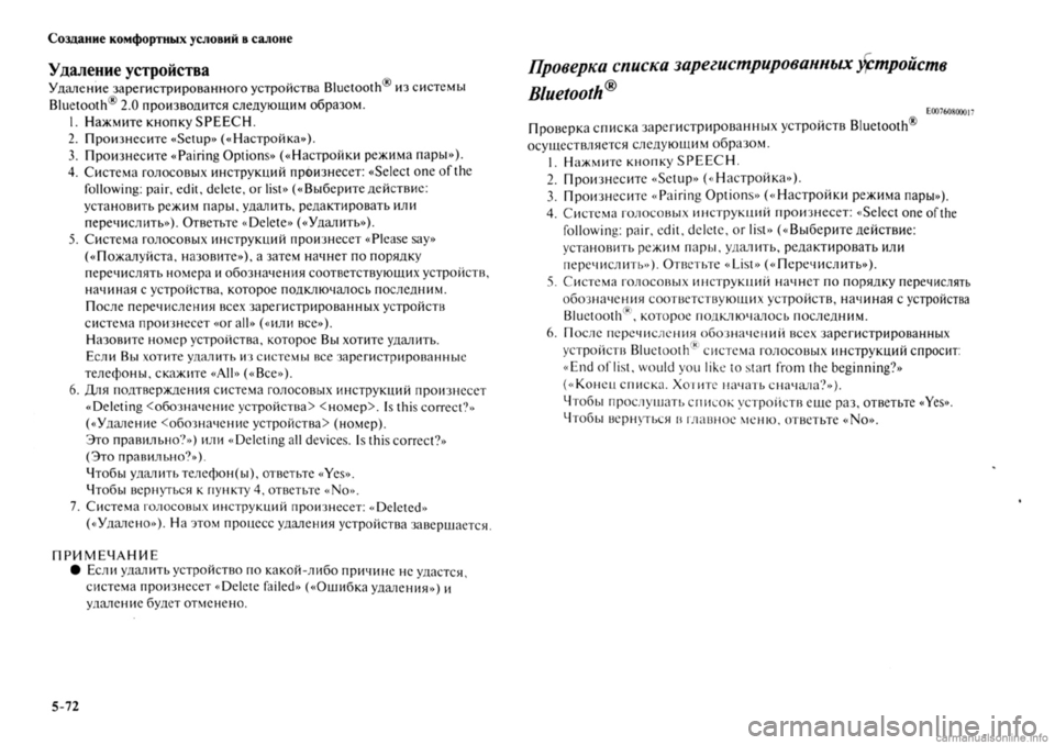 MITSUBISHI OUTLANDER 2013 Руководство по эксплуатации и техобслуживанию (in Russian) MITSUBISHI OUTLANDER 2013 Руководство по эксплуатации и техобслуживанию (in Russian)