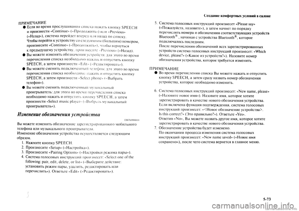 MITSUBISHI OUTLANDER 2013 Руководство по эксплуатации и техобслуживанию (in Russian) MITSUBISHI OUTLANDER 2013 Руководство по эксплуатации и техобслуживанию (in Russian)