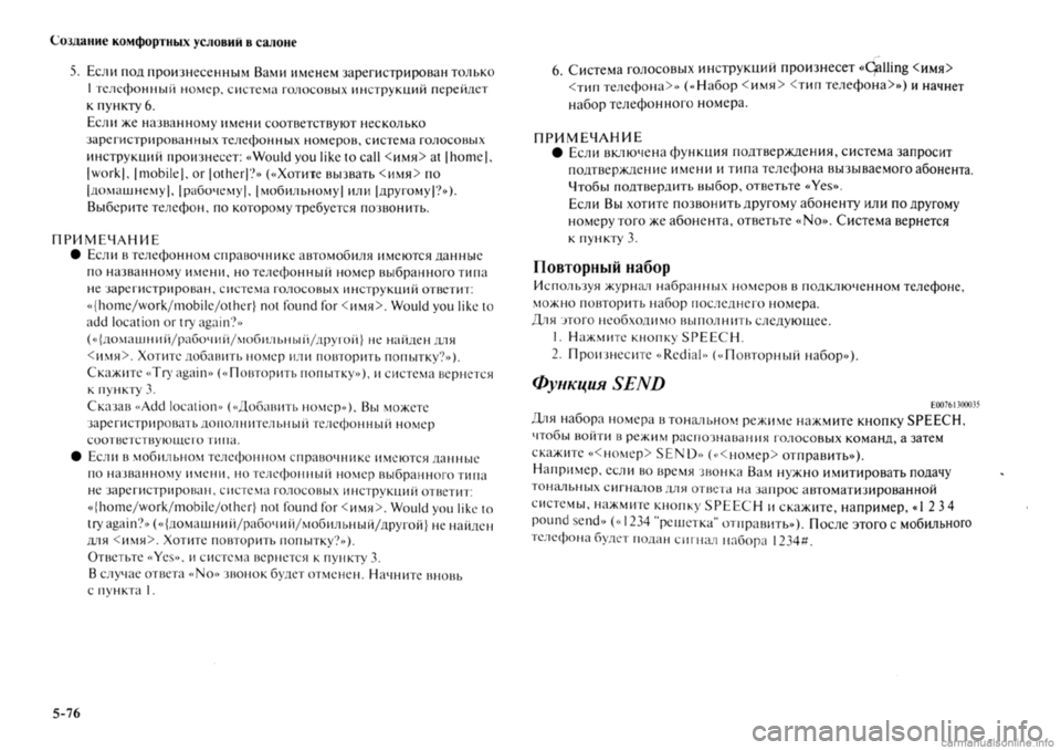 MITSUBISHI OUTLANDER 2013 Руководство по эксплуатации и техобслуживанию (in Russian) MITSUBISHI OUTLANDER 2013 Руководство по эксплуатации и техобслуживанию (in Russian)