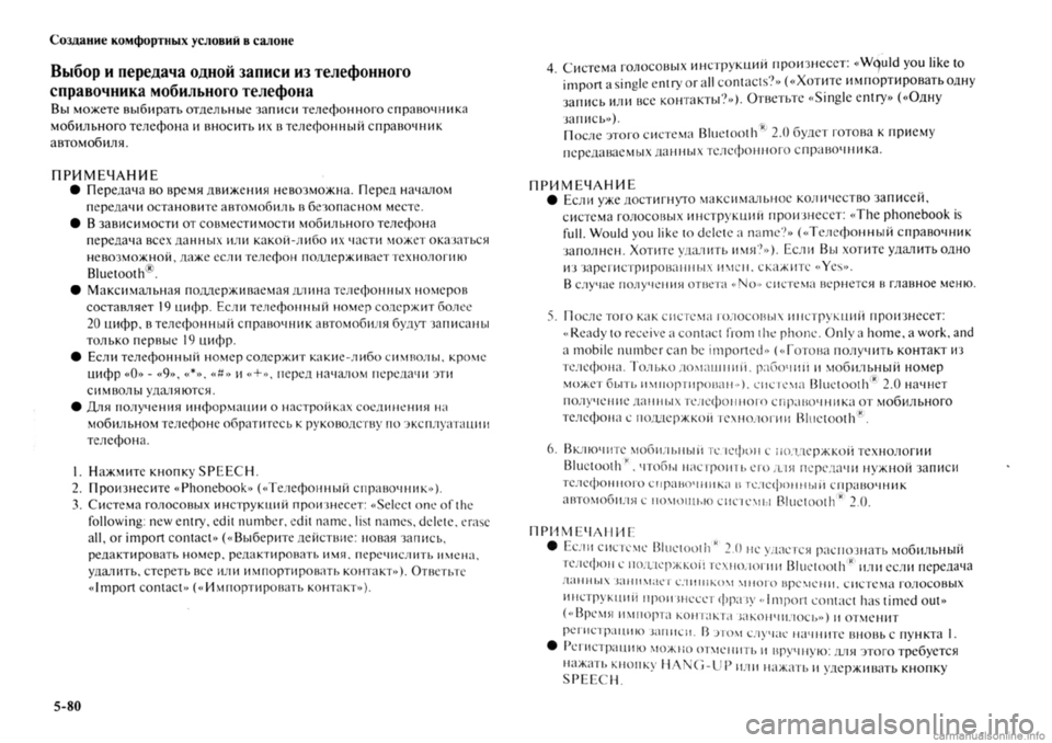 MITSUBISHI OUTLANDER 2013 Руководство по эксплуатации и техобслуживанию (in Russian) MITSUBISHI OUTLANDER 2013 Руководство по эксплуатации и техобслуживанию (in Russian)