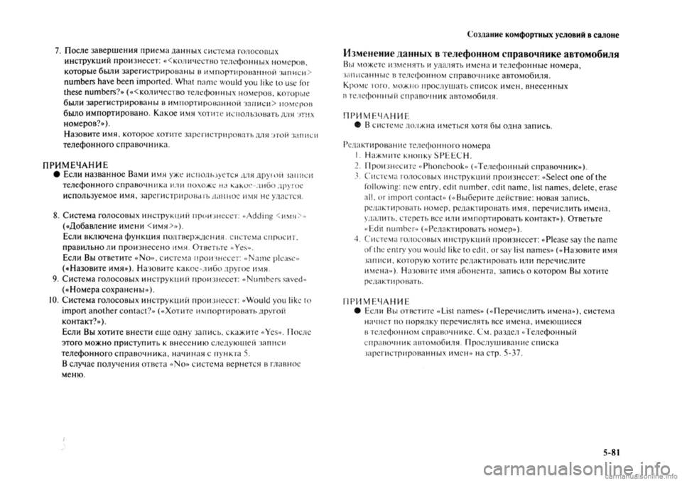 MITSUBISHI OUTLANDER 2013 Руководство по эксплуатации и техобслуживанию (in Russian) MITSUBISHI OUTLANDER 2013 Руководство по эксплуатации и техобслуживанию (in Russian)