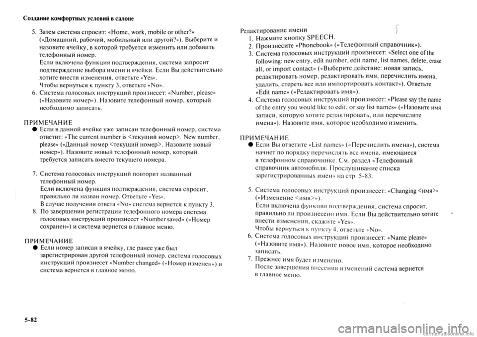 MITSUBISHI OUTLANDER 2013 Руководство по эксплуатации и техобслуживанию (in Russian) MITSUBISHI OUTLANDER 2013 Руководство по эксплуатации и техобслуживанию (in Russian)