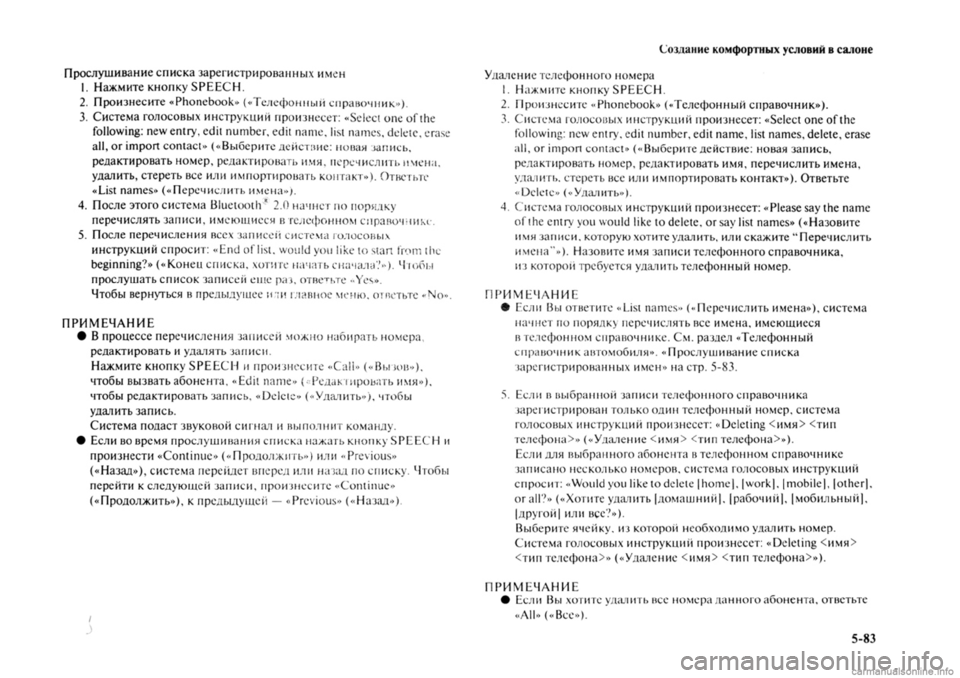 MITSUBISHI OUTLANDER 2013 Руководство по эксплуатации и техобслуживанию (in Russian) MITSUBISHI OUTLANDER 2013 Руководство по эксплуатации и техобслуживанию (in Russian)