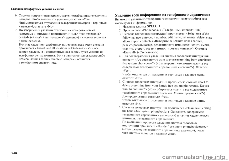 MITSUBISHI OUTLANDER 2013 Руководство по эксплуатации и техобслуживанию (in Russian) MITSUBISHI OUTLANDER 2013 Руководство по эксплуатации и техобслуживанию (in Russian)