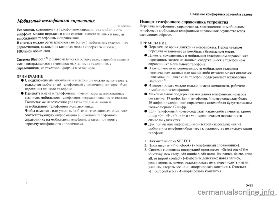 MITSUBISHI OUTLANDER 2013 Руководство по эксплуатации и техобслуживанию (in Russian) MITSUBISHI OUTLANDER 2013 Руководство по эксплуатации и техобслуживанию (in Russian)