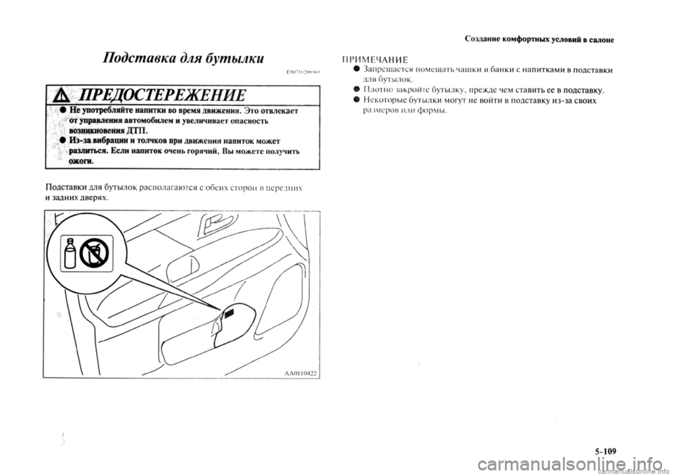 MITSUBISHI OUTLANDER 2013  Руководство по эксплуатации и техобслуживанию (in Russian) 