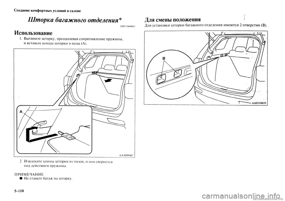 MITSUBISHI OUTLANDER 2013  Руководство по эксплуатации и техобслуживанию (in Russian) 