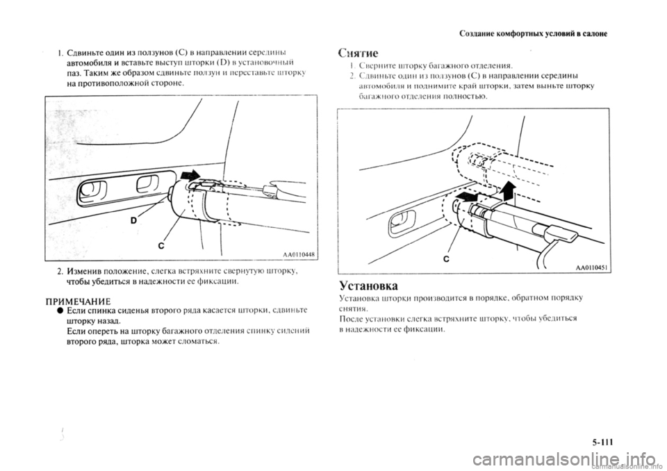 MITSUBISHI OUTLANDER 2013  Руководство по эксплуатации и техобслуживанию (in Russian) 