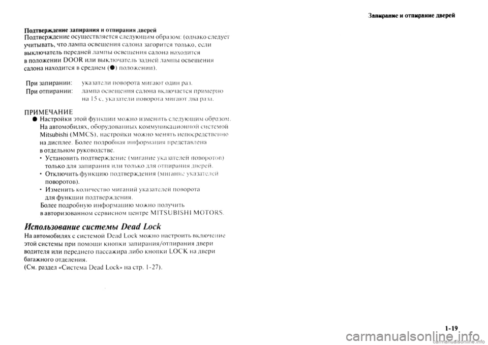 MITSUBISHI OUTLANDER 2013 Руководство по эксплуатации и техобслуживанию (in Russian) MITSUBISHI OUTLANDER 2013 Руководство по эксплуатации и техобслуживанию (in Russian)