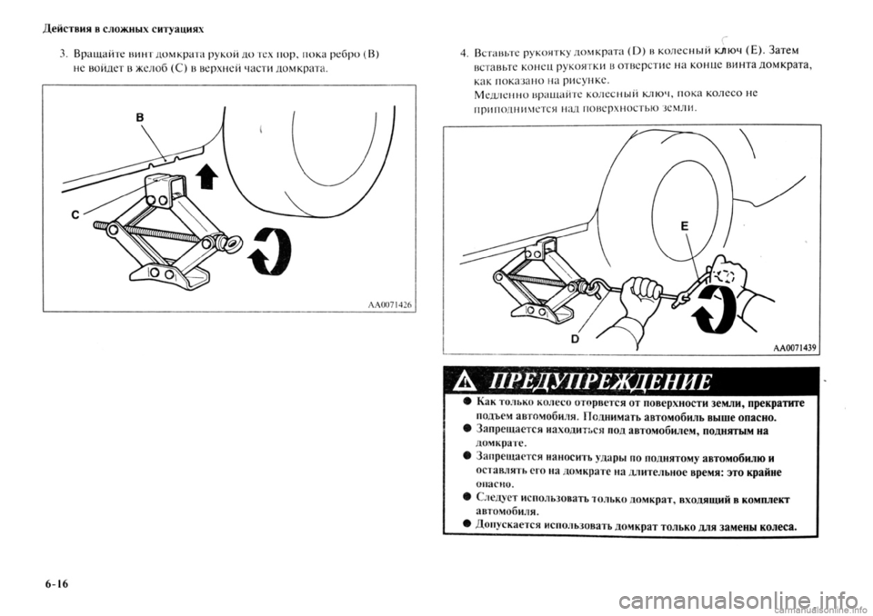 MITSUBISHI OUTLANDER 2013 Руководство по эксплуатации и техобслуживанию (in Russian) MITSUBISHI OUTLANDER 2013 Руководство по эксплуатации и техобслуживанию (in Russian)