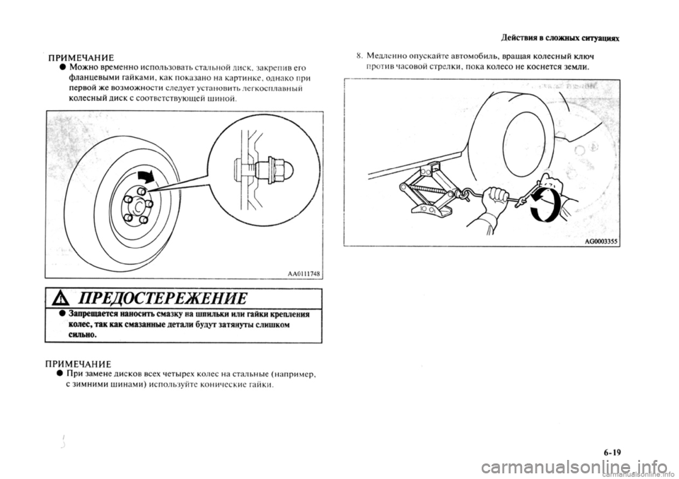 MITSUBISHI OUTLANDER 2013 Руководство по эксплуатации и техобслуживанию (in Russian) MITSUBISHI OUTLANDER 2013 Руководство по эксплуатации и техобслуживанию (in Russian)