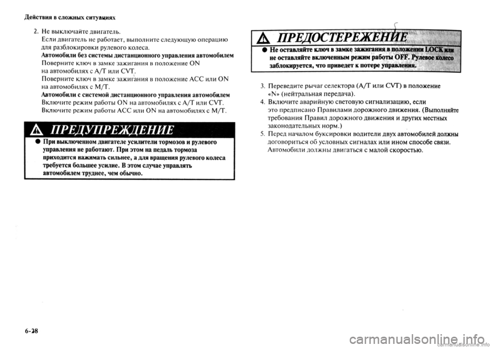 MITSUBISHI OUTLANDER 2013  Руководство по эксплуатации и техобслуживанию (in Russian) 