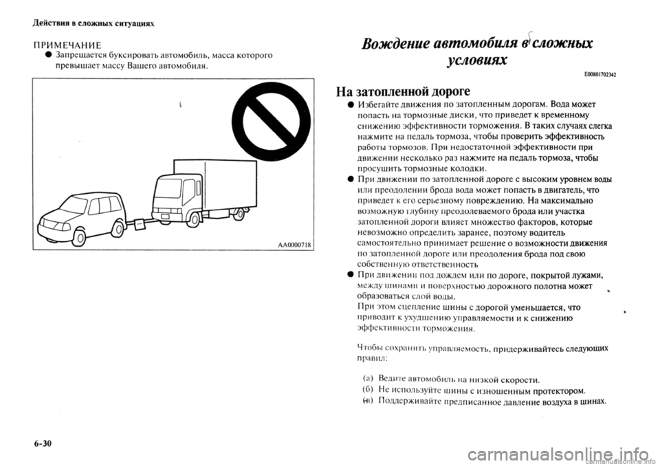 MITSUBISHI OUTLANDER 2013  Руководство по эксплуатации и техобслуживанию (in Russian) 